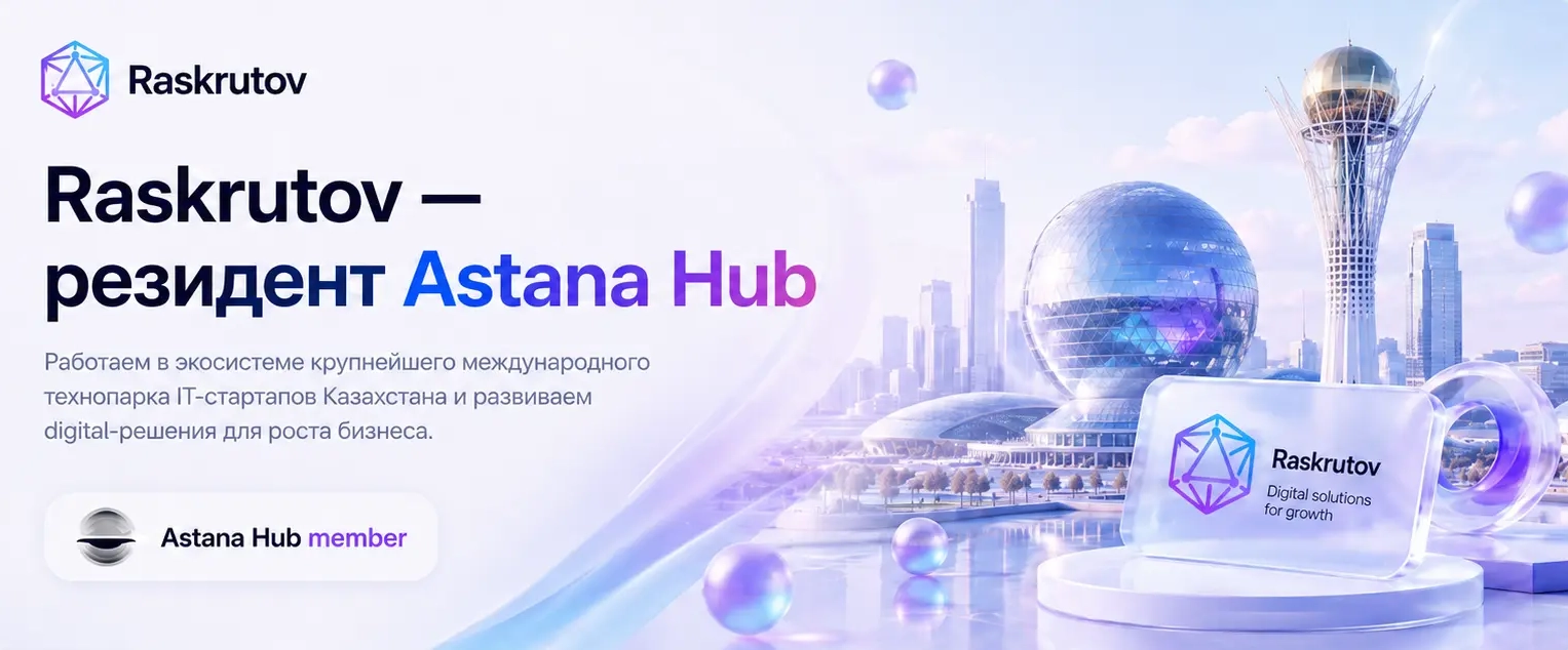Дашборд аналитики Raskrutov на планшете