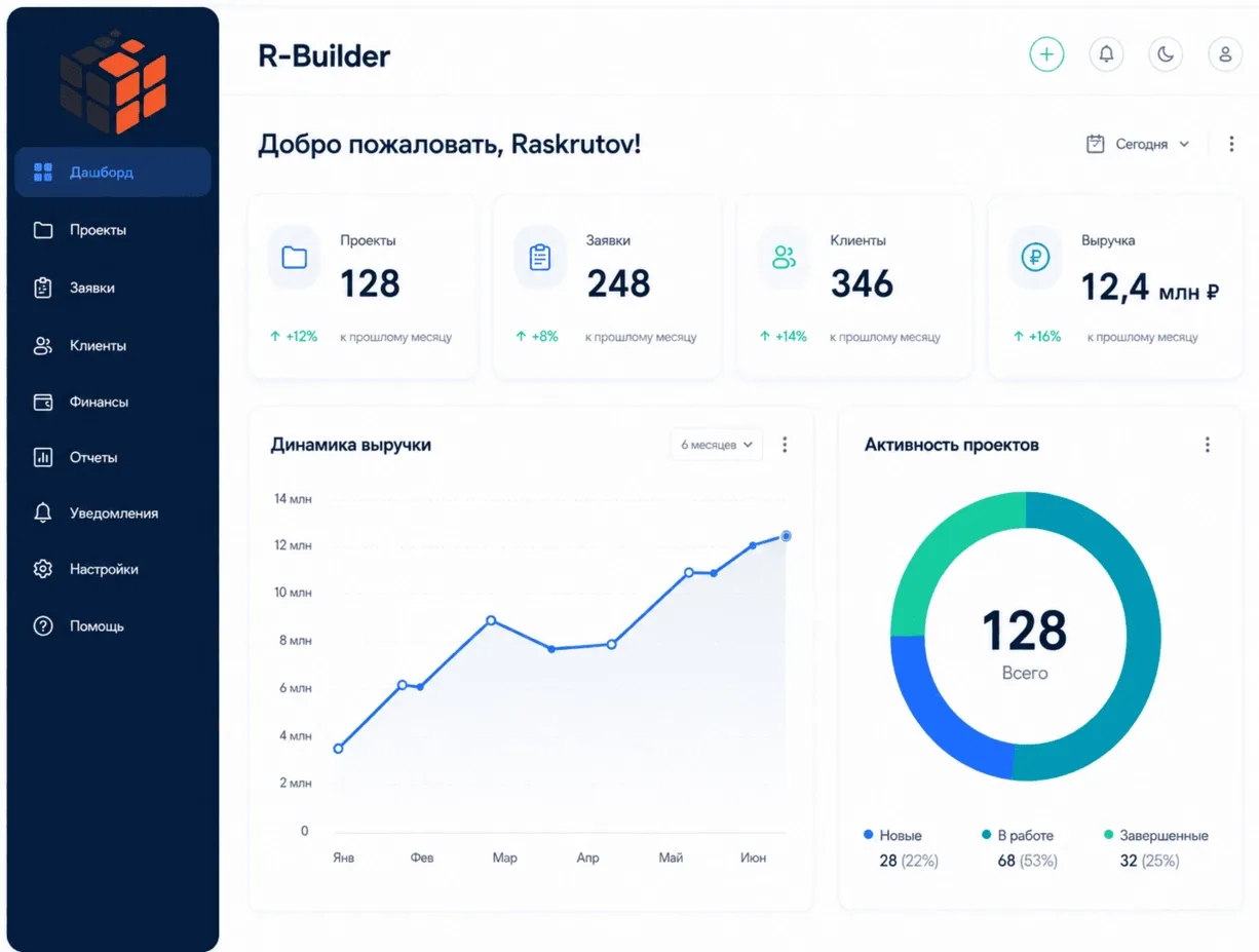 Интерфейс платформы R-Builder