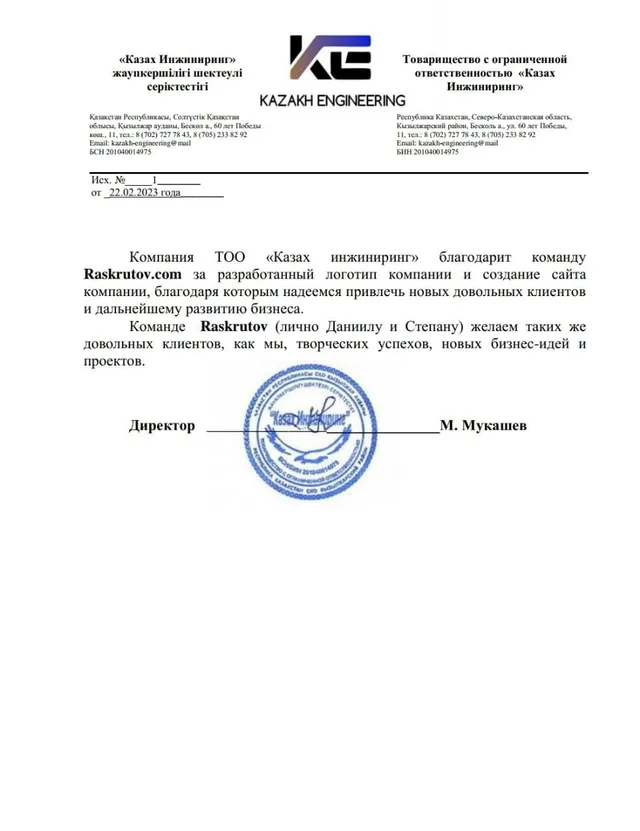 Документ 2