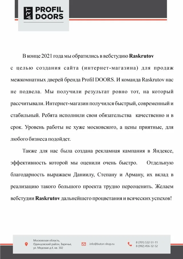 Документ 4