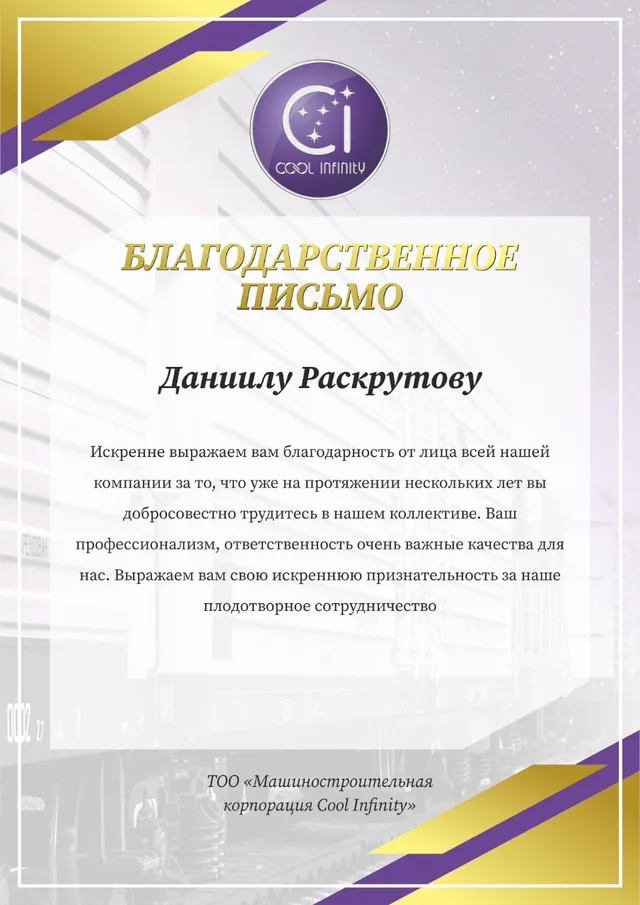 Документ 7