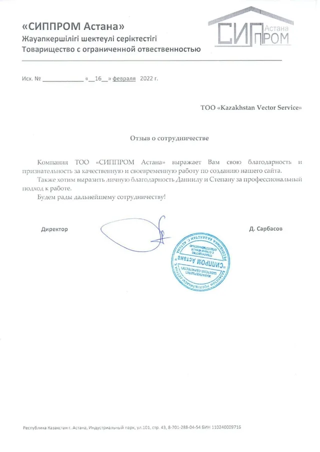 Документ 8