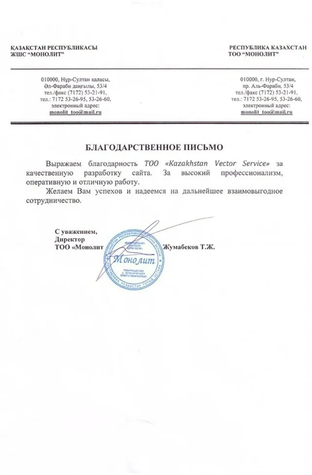 Документ 11
