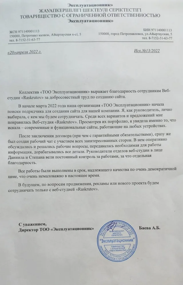 Документ 12