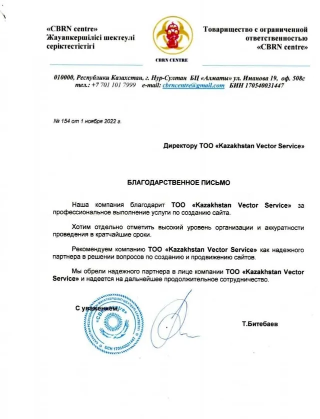 Документ 14
