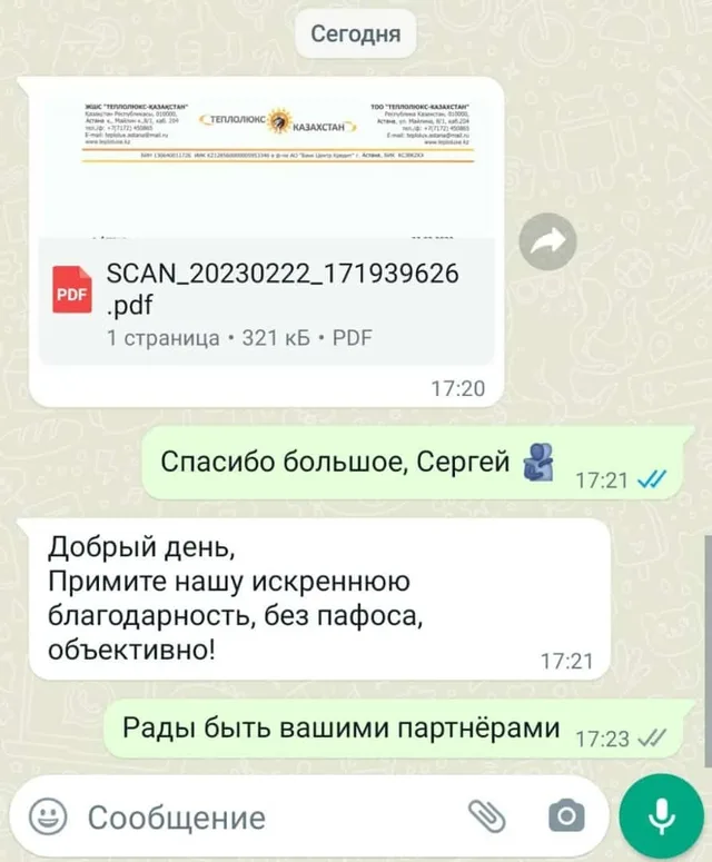 Документ 16