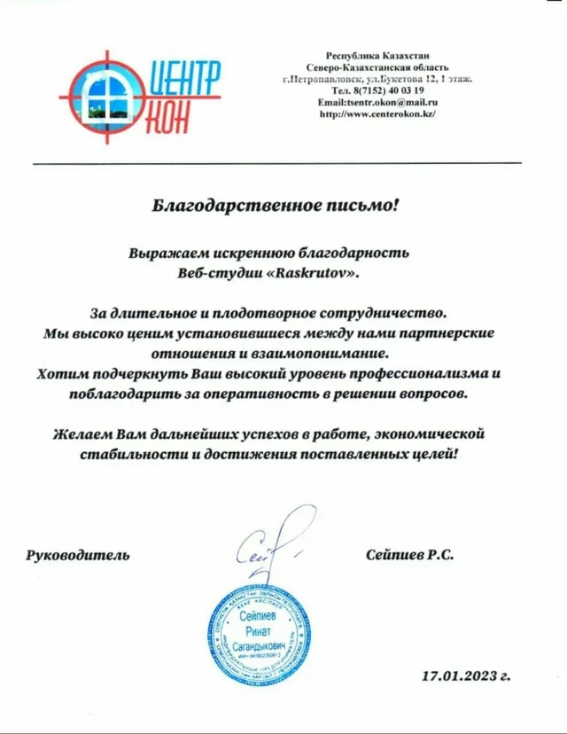 Документ 17